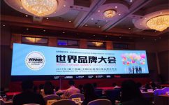 仁和品牌連續(xù)11年入選《中國(guó)500最具價(jià)值品牌排行榜》